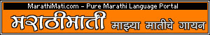 marathi mati