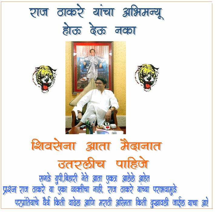 Raj cha abhimanyu hovu devu naka